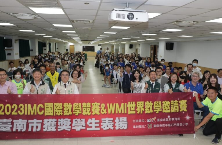 臺南學子好棒!黃偉哲市長表揚47位國際數學競賽表現優異學生 期勉用數學開創自己的璀璨未來