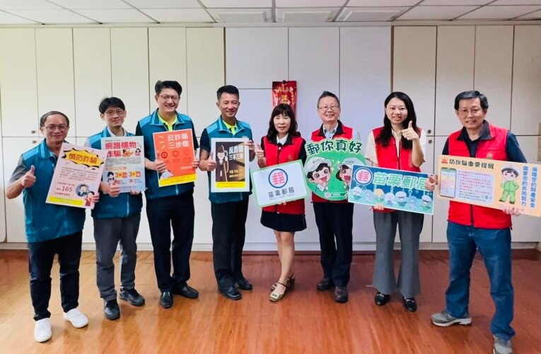 苗栗榮服處感謝地區金融機構協助防詐騙宣導