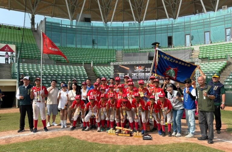2025臺南市第16屆巨人盃國際少棒錦標賽圓滿落幕！臺南展現國際體育交流風采