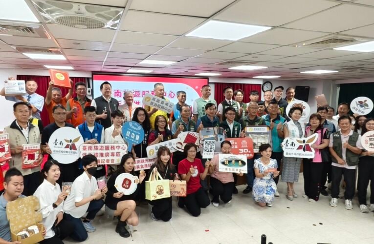 臺南旅服中心設伴手禮專區 高鐵、火車站便利購府城好味