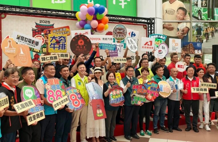 台南購物節即日起開跑 月月抽大獎還享市民專屬福利