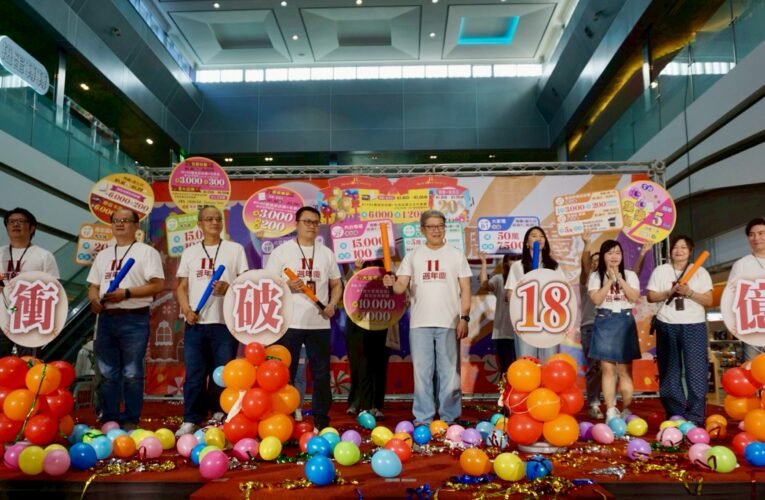 南紡購物中心 11 週年慶啟幕 誓師衝 18 億 400 + 品牌齊送福利