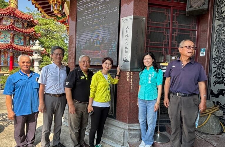 傳承上一代的故事！陳亭妃、陳碧玉促東勢北極殿大社文化館升級