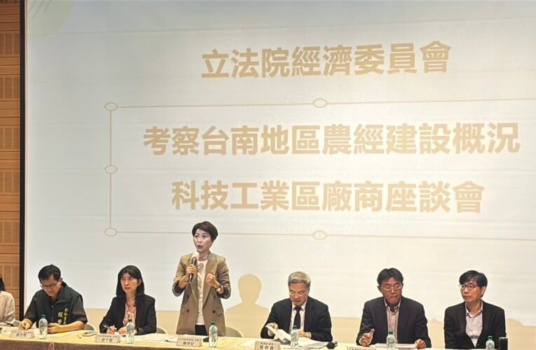 陳亭妃促建產業溝通平台　要求金工中心「對症下藥」協助台南轉型