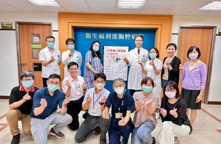衛福部胸腔病院響應 114 年病人安全週 齊守產兒安康