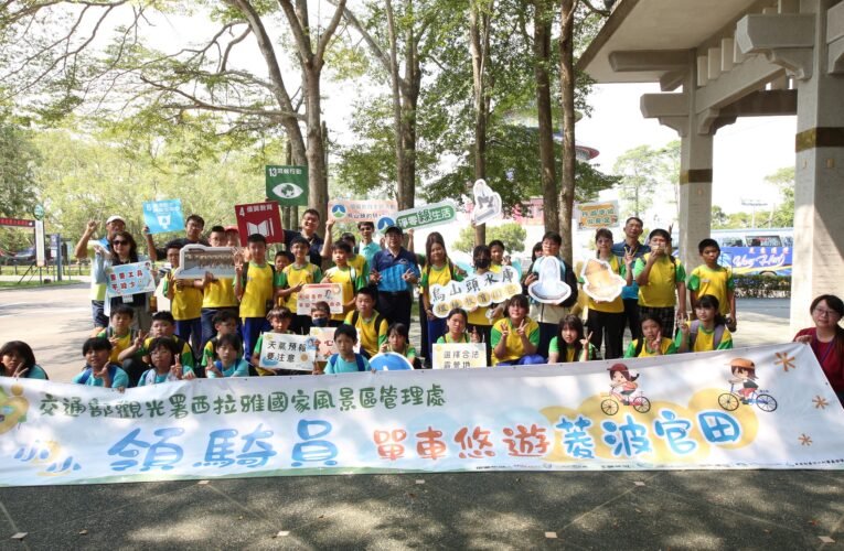 多單位協力！西拉雅管理處帶學童單車悠游官田 遊烏山頭水庫、學嘉南大圳歷史