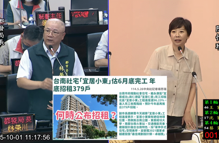台南首批社宅爆裂痕疑慮 陳怡珍要求市府全面檢測確保品質