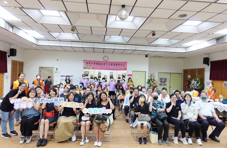 伊甸視障者生活重建中心11周年成果展