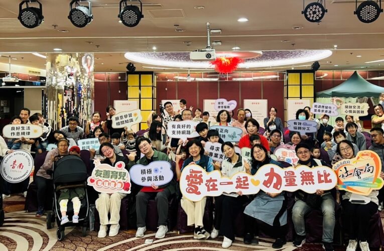 溫暖相聚台糖長榮酒店 台南早療家庭嘉年華傳遞陪伴力量