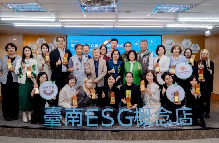 永續成競爭力！臺南推動 ESG 概念店累計突破 53 家