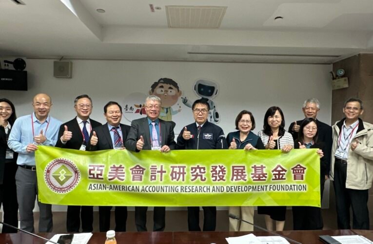 臺南打造南方科技引擎　亞美會計師基金會高度肯定