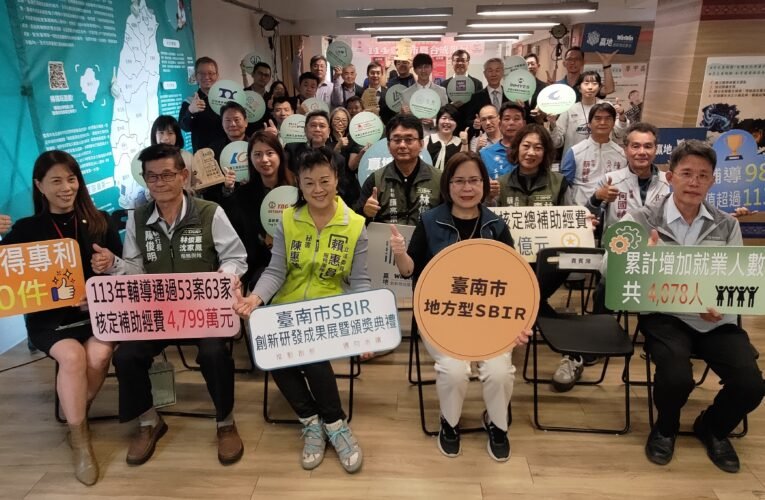 補助逾 7 億創 113 億產值！臺南 SBIR 頒獎 推動中小企業轉型