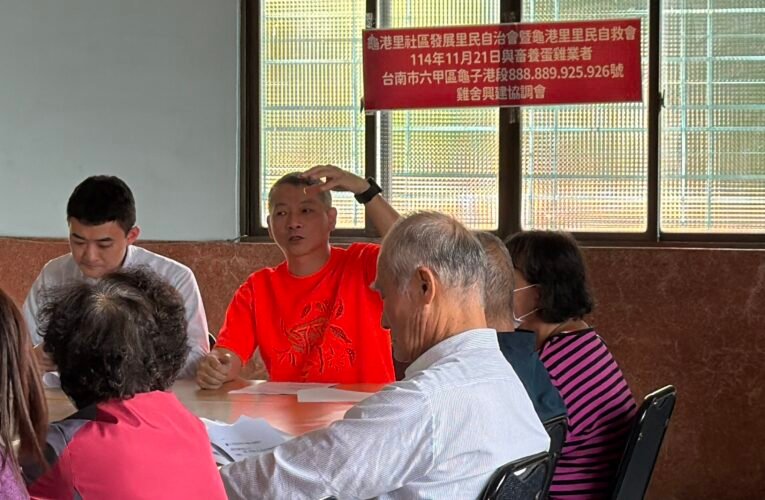 龜港里雞舍興建對話 業者：降 70% 氣味、優聘在地居民