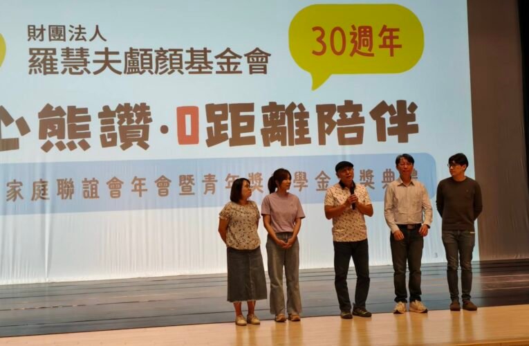 薩克斯風聲裏的生命韌性 羅慧夫南部年會表揚 56 位顱顏青年