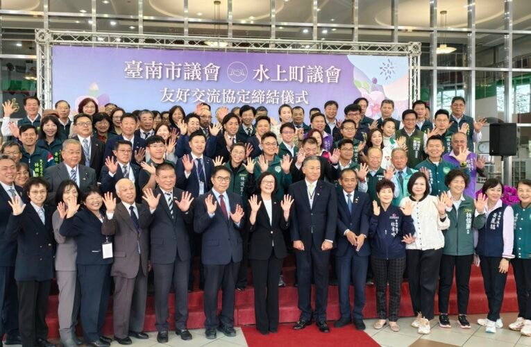 跨越國界的情誼！臺南、水上町議會正式結盟深化合作