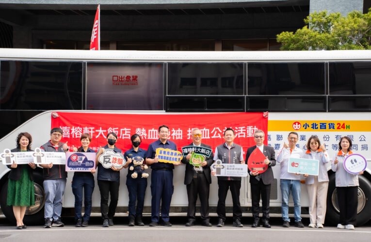 200 袋熱血助人行！禧榕軒聯手 8 單位擴辦捐血公益 回饋社會