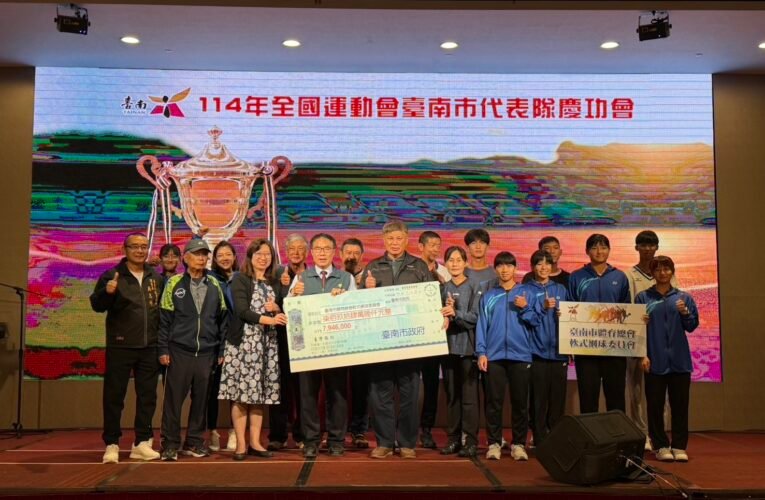 17 項連霸 + 3 破大會紀錄！台南全運會寫佳績
