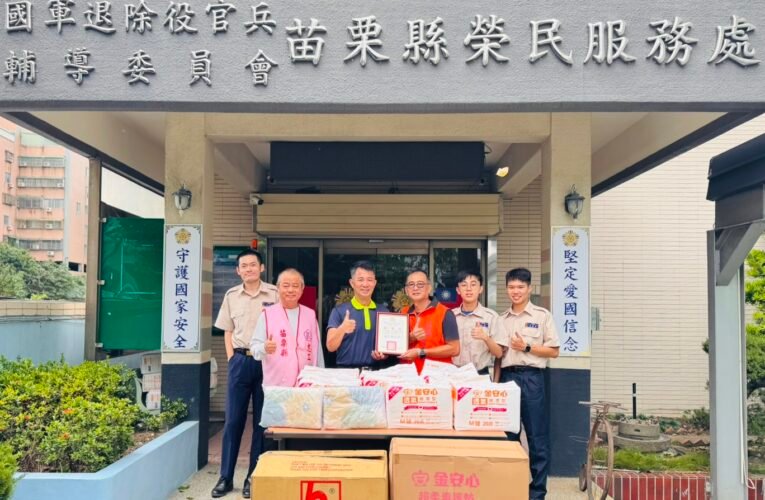 苗栗榮服處感謝陸海空軍相互關懷協會捐贈成人尿布