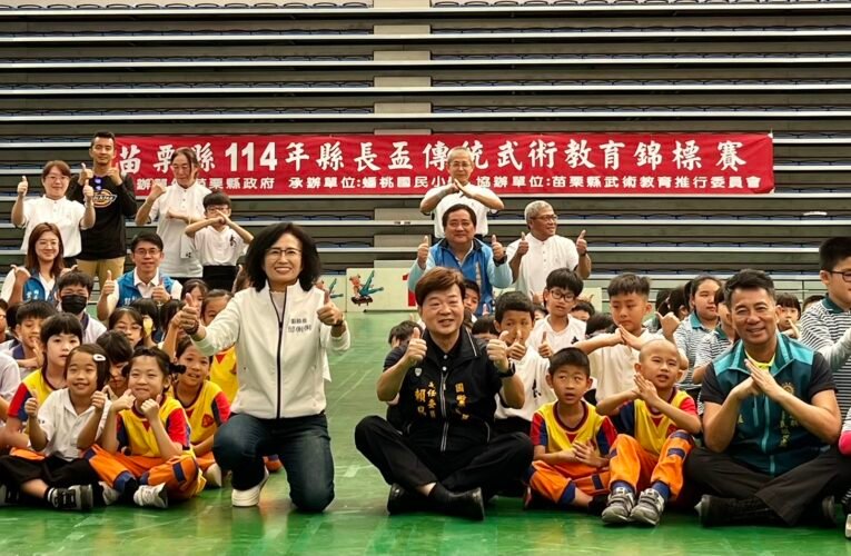 苗栗榮服處支持榮民武術教育推動老幼共融政策