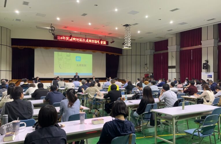 防賄選、反詐騙雙重把關 臺南地區政風業務聯繫會議圓滿召開