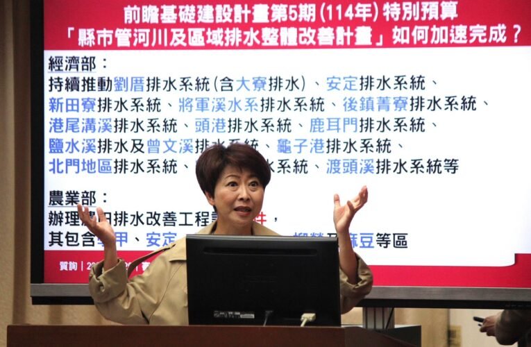 財委會審議前瞻及預算解凍案 陳亭妃聚焦台南治水建設