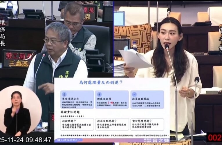 台南垃圾危機與東區開發引關注 台南市議員曾之婕點問題提建議
