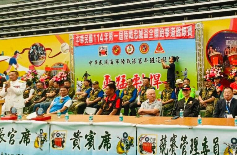 陸戰忠誠盃跆拳道錦標賽邀請苗栗榮服處與榮民眷熱絡體育交流