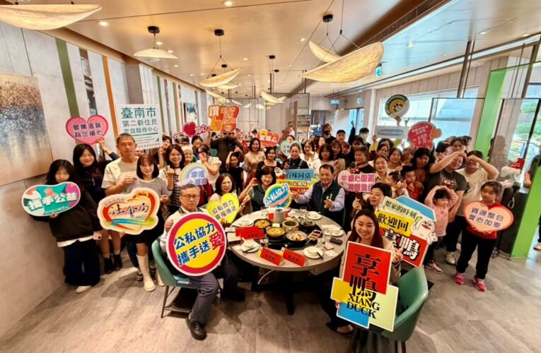 百味同桌暖人心！享鴨捐贈26萬元 支持台南新住民家庭服務