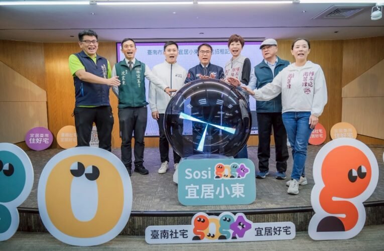 臺南宜居小東社宅 12/11 至 1/12 開申，弱勢優先、婚育有額度