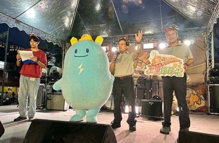 浪漫聖誕遇節電！台電攜手海安商圈打造沉浸式節電體驗