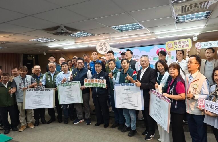 應用巴黎奧運ARO模式 臺南打造永續旅遊示範城市 企業員工旅遊新選擇