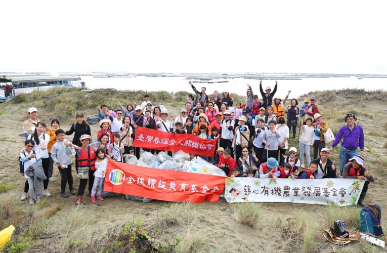 讀經結合環保！台南 120 親子淨灘 讓經典智慧走進生活