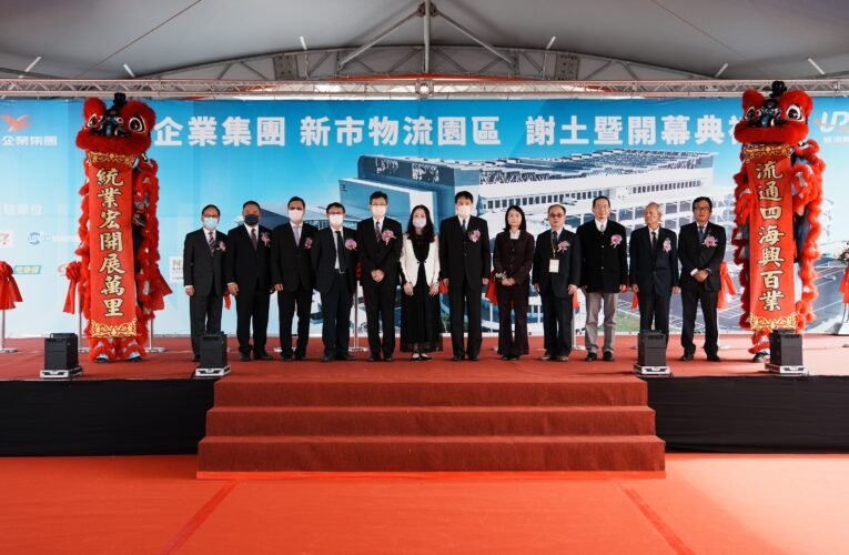 大鵬展翅映綠能！統一新市物流園區落成 構建全台物流新格局