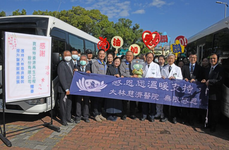 醫療與愛同行 寶綠特捐行動醫護車 解決雲嘉南長者就醫困境