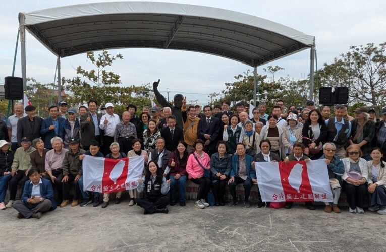 黃昭堂逝世14週年暨獨立先行者追思會