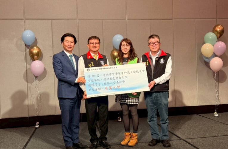 凝聚華醫力量 台南校友會2025大會擘畫產學公益新藍圖