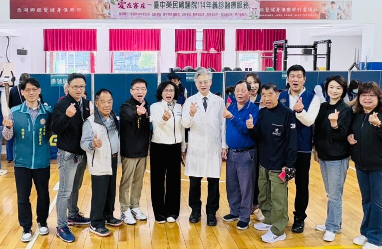 臺中榮總「愛在客庄」西湖義診 苗栗榮服處實地關懷榮民眷