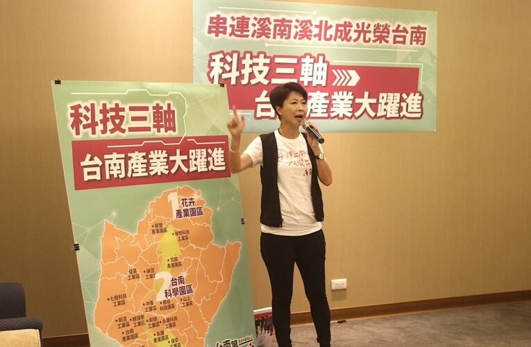 劍指下個十年 台南市長參選人陳亭妃：科技三軸拉動城市全面升級