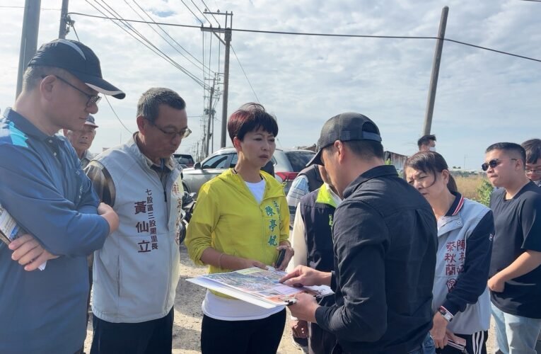 陳亭妃會勘大塭寮排水工程　要求明年汛前完成滯洪池並提升抽水量能