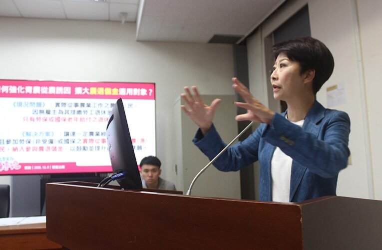 農退儲金、老農津貼久拖不前　召委陳亭妃排審要求行政院應立即送案