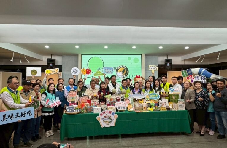 臺南農業  行銷國際  永續發展