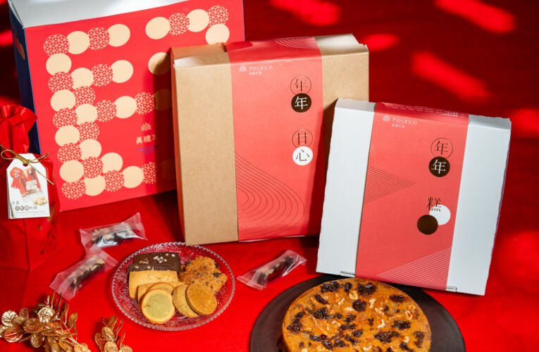 「好分享、好入口、好寓意」 台南老爺年節禮盒與年年糕溫暖登場