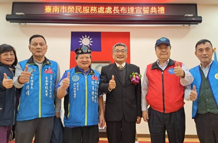 「榮民在那裡，服務就在那裡」胡思湘接任臺南榮服處處長 親民作風獲肯定