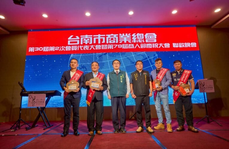 落實產業自律新格局！台南市商業總會力推「業必歸會」健全市場秩序