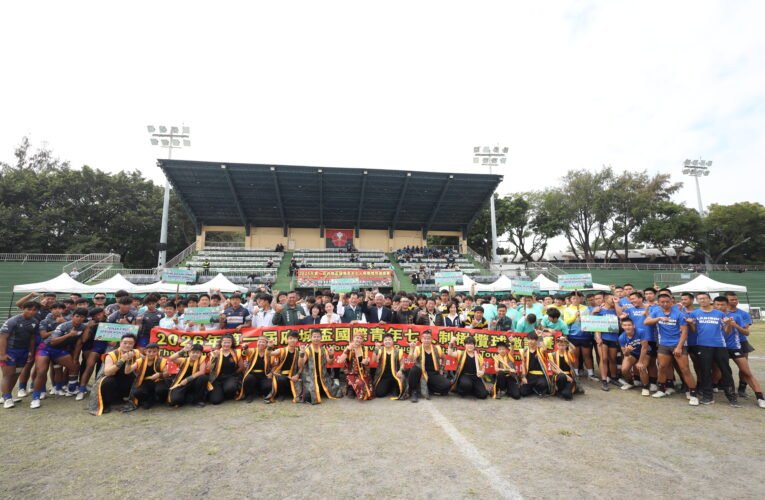 信守體育精神，共築交流平台——第一屆府城盃國際青年橄欖球賽登場