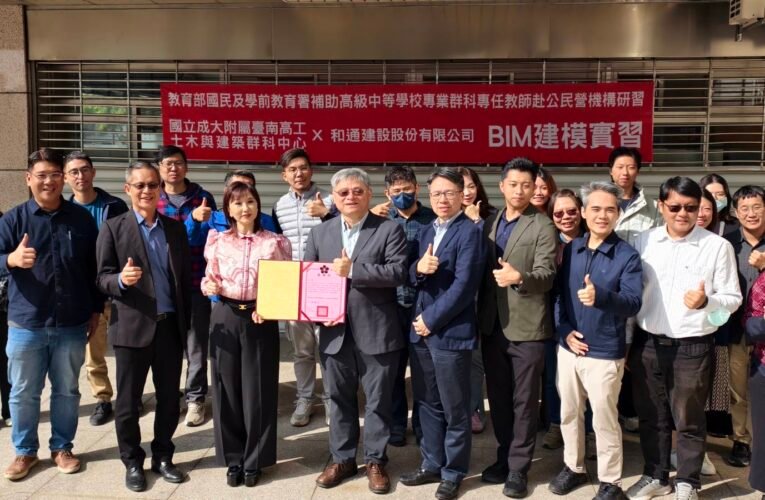 深化數位營建實務 教育部與和通建設共辦教師BIM研習