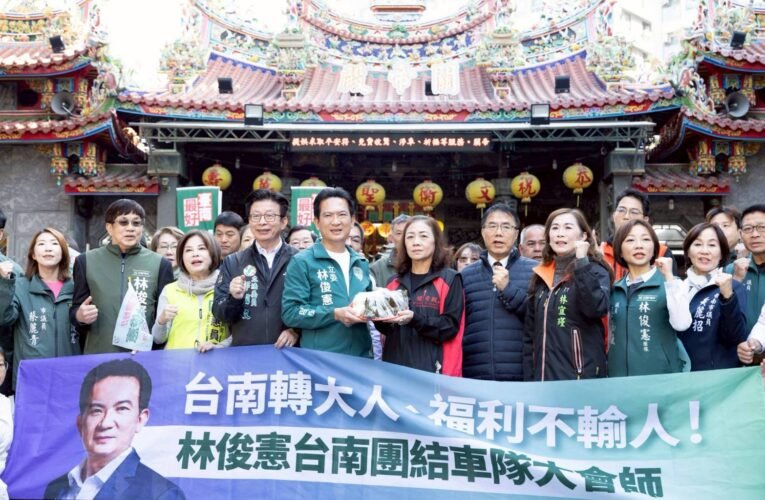 從民主象徵到社福承諾　林俊憲喊「台南轉大人」