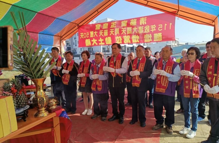 台灣第一大醮在安南！清慈宮50天醮典今啟動 賴清德總統贈墨寶致賀