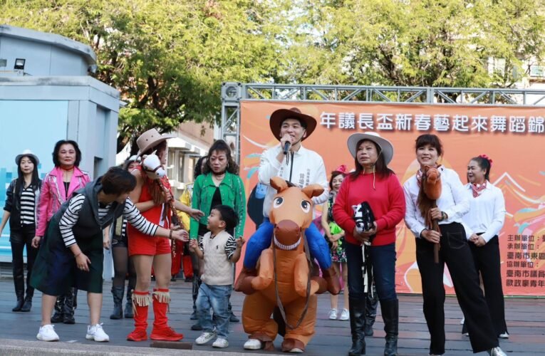 馬年行大運！議長盃舞蹈賽串起臺南溫暖年味