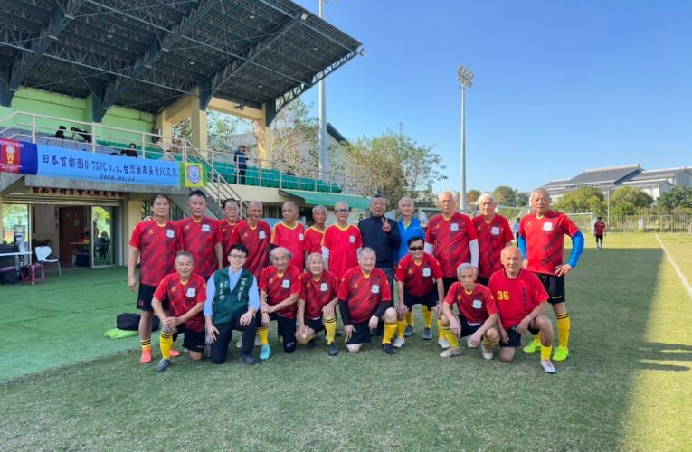 第九度台日高齡足球交流 87歲球員領銜 見證運動無齡界